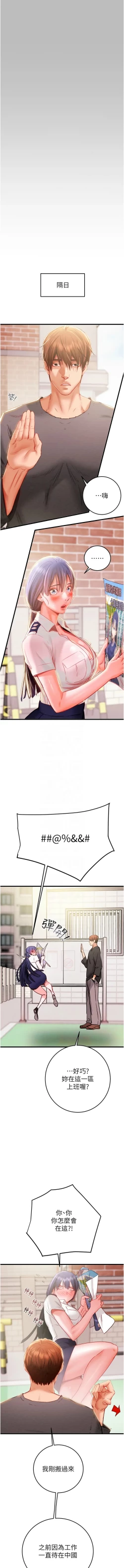 Page 49 of 掠夺行动 | 掠奪行動 1-9