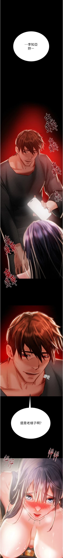 Page 67 of 掠夺行动 | 掠奪行動 1-9