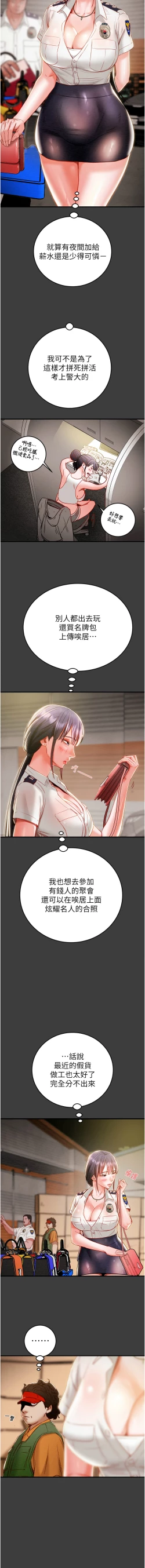 Page 69 of 掠夺行动 | 掠奪行動 1-9