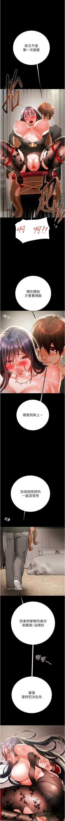 Page 79 of 掠夺行动 | 掠奪行動 1-9