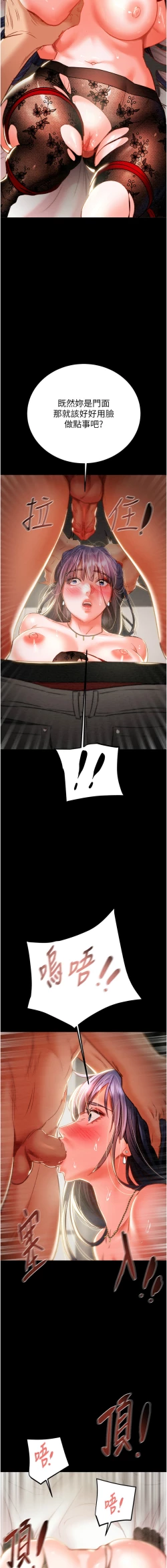 Page 84 of 掠夺行动 | 掠奪行動 1-9