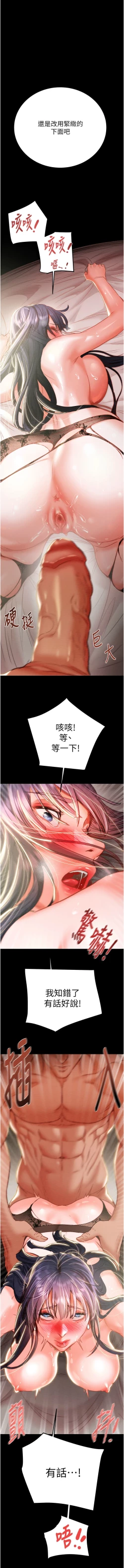 Page 87 of 掠夺行动 | 掠奪行動 1-9