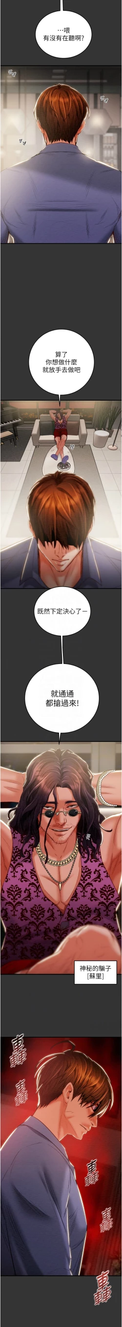 Page 94 of 掠夺行动 | 掠奪行動 1-9