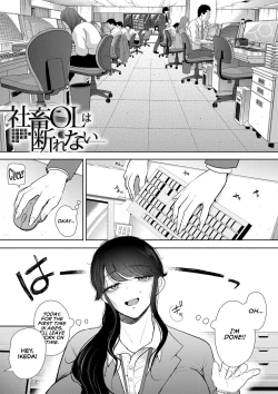 Page 5 of Shachiku OL wa Choukyou o Kotowarenai | The Female Corporate Slave Can't Refuse