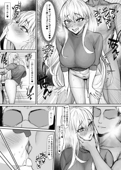 Page 3 of 彼氏とのデート中にヤリチンの元カレに呼び出されて浮気セックスしちゃう女の子
