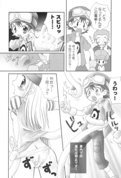 Page 7 of Heart Catch Izumi-chan