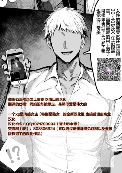 Page 21 of 寝取られ報告ハメ撮り集