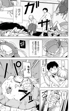 Page 14 of Insect Shrine Maiden Ch.1