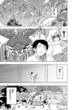 Page 16 of Insect Shrine Maiden Ch.1