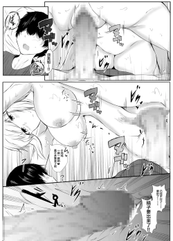 Page 28 of Toshiue no Onee-san to Tsukiatte Nikkagetsu ga Tachimashita.  | 和年上大姐姐交往了2个月之后