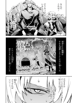 Page 10 of Tensei Shitara Joban de Shinu Naka Boss Datta - Heroine Kenzokuka de Ikinokoru 4
