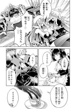 Page 111 of Tensei Shitara Joban de Shinu Naka Boss Datta - Heroine Kenzokuka de Ikinokoru 4