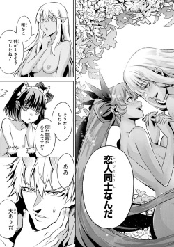 Page 127 of Tensei Shitara Joban de Shinu Naka Boss Datta - Heroine Kenzokuka de Ikinokoru 4