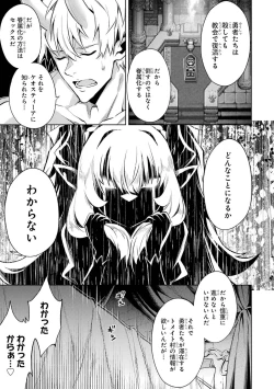 Page 133 of Tensei Shitara Joban de Shinu Naka Boss Datta - Heroine Kenzokuka de Ikinokoru 4