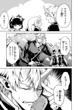 Page 13 of Tensei Shitara Joban de Shinu Naka Boss Datta - Heroine Kenzokuka de Ikinokoru 4