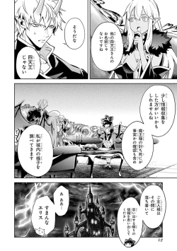 Page 14 of Tensei Shitara Joban de Shinu Naka Boss Datta - Heroine Kenzokuka de Ikinokoru 4