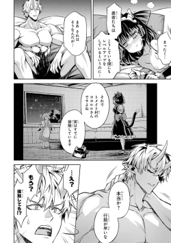 Page 150 of Tensei Shitara Joban de Shinu Naka Boss Datta - Heroine Kenzokuka de Ikinokoru 4