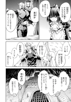 Page 152 of Tensei Shitara Joban de Shinu Naka Boss Datta - Heroine Kenzokuka de Ikinokoru 4