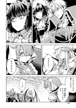 Page 154 of Tensei Shitara Joban de Shinu Naka Boss Datta - Heroine Kenzokuka de Ikinokoru 4