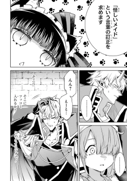 Page 158 of Tensei Shitara Joban de Shinu Naka Boss Datta - Heroine Kenzokuka de Ikinokoru 4