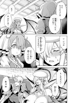 Page 167 of Tensei Shitara Joban de Shinu Naka Boss Datta - Heroine Kenzokuka de Ikinokoru 4