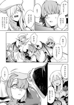 Page 177 of Tensei Shitara Joban de Shinu Naka Boss Datta - Heroine Kenzokuka de Ikinokoru 4