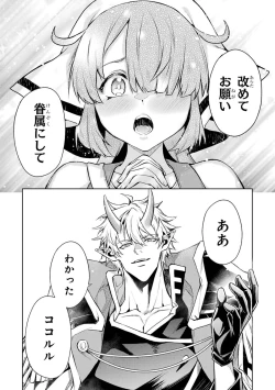 Page 184 of Tensei Shitara Joban de Shinu Naka Boss Datta - Heroine Kenzokuka de Ikinokoru 4