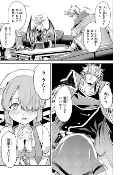 Page 185 of Tensei Shitara Joban de Shinu Naka Boss Datta - Heroine Kenzokuka de Ikinokoru 4