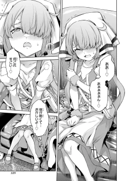 Page 191 of Tensei Shitara Joban de Shinu Naka Boss Datta - Heroine Kenzokuka de Ikinokoru 4