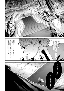 Page 52 of Tensei Shitara Joban de Shinu Naka Boss Datta - Heroine Kenzokuka de Ikinokoru 4