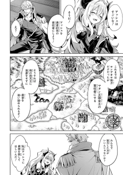 Page 62 of Tensei Shitara Joban de Shinu Naka Boss Datta - Heroine Kenzokuka de Ikinokoru 4