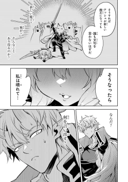 Page 63 of Tensei Shitara Joban de Shinu Naka Boss Datta - Heroine Kenzokuka de Ikinokoru 4