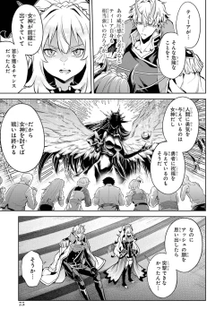 Page 77 of Tensei Shitara Joban de Shinu Naka Boss Datta - Heroine Kenzokuka de Ikinokoru 4