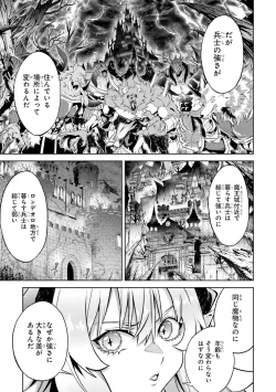 Page 85 of Tensei Shitara Joban de Shinu Naka Boss Datta - Heroine Kenzokuka de Ikinokoru 4