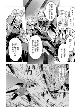 Page 92 of Tensei Shitara Joban de Shinu Naka Boss Datta - Heroine Kenzokuka de Ikinokoru 4