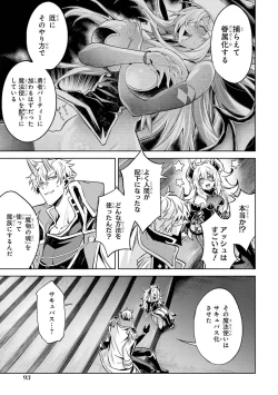 Page 95 of Tensei Shitara Joban de Shinu Naka Boss Datta - Heroine Kenzokuka de Ikinokoru 4