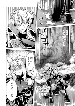 Page 98 of Tensei Shitara Joban de Shinu Naka Boss Datta - Heroine Kenzokuka de Ikinokoru 4