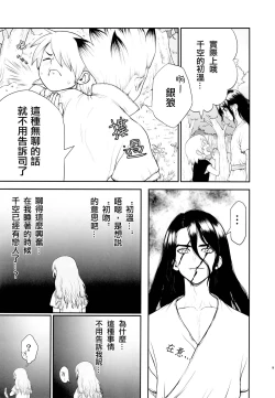 Page 9 of Kimi no Hajimete wa Dare nandai