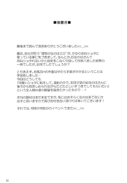 Page 24 of Shin Nanoha Refle