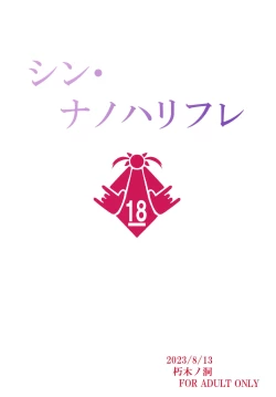 Page 26 of Shin Nanoha Refle