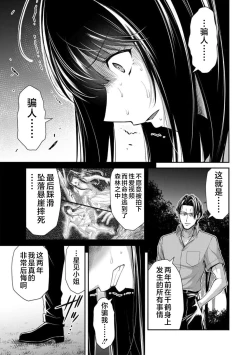 Page 103 of ギルティサークル 第09巻