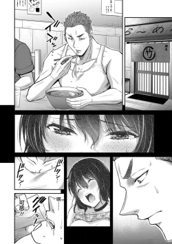 Page 124 of ギルティサークル 第09巻