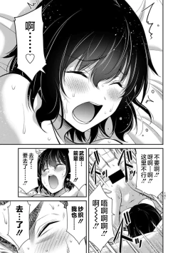 Page 163 of ギルティサークル 第09巻