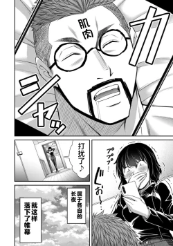 Page 166 of ギルティサークル 第09巻