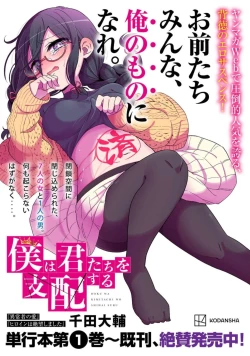 Page 180 of ギルティサークル 第09巻