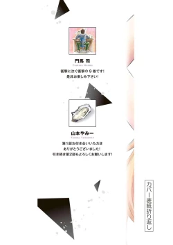 Page 184 of ギルティサークル 第09巻