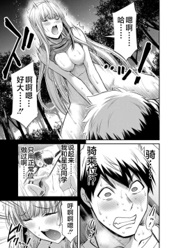 Page 25 of ギルティサークル 第09巻