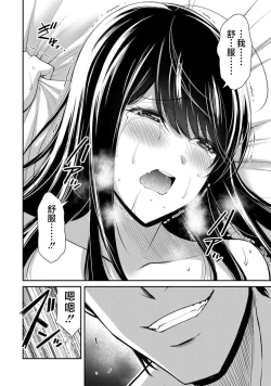 Page 48 of ギルティサークル 第09巻