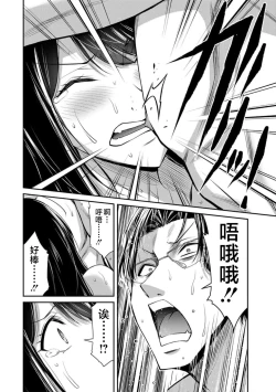 Page 50 of ギルティサークル 第09巻