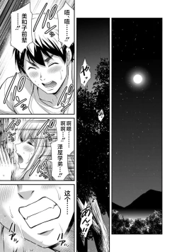 Page 57 of ギルティサークル 第09巻